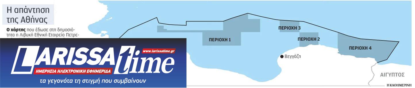 Σταδιακή εφαρμογή του μνημονίου Τουρκίας – Λιβύης-1