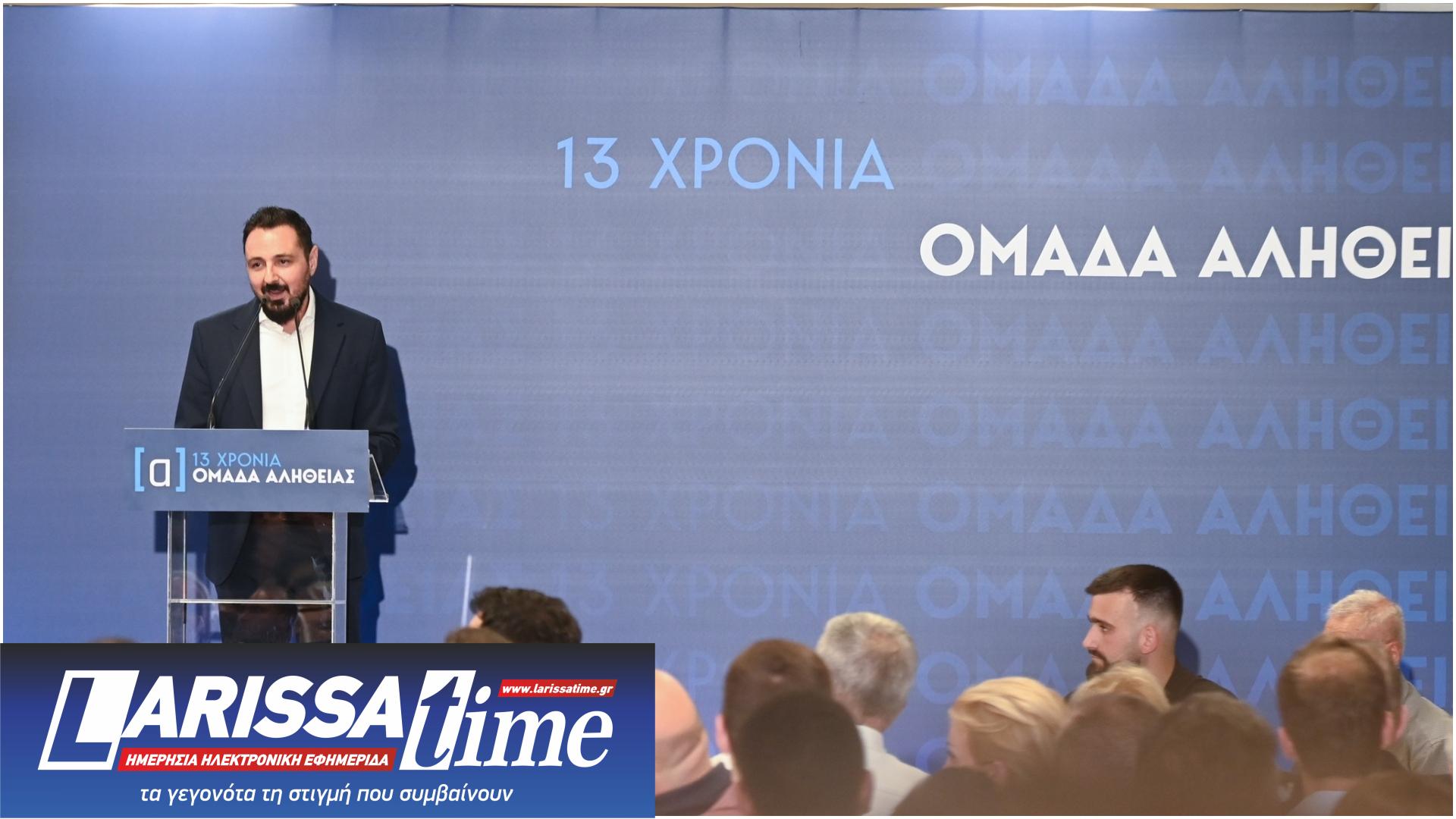 Ομάδα Αλήθειας: Ποιοι έδωσαν το παρών στην εκδήλωση για τα 13 χρόνια-1