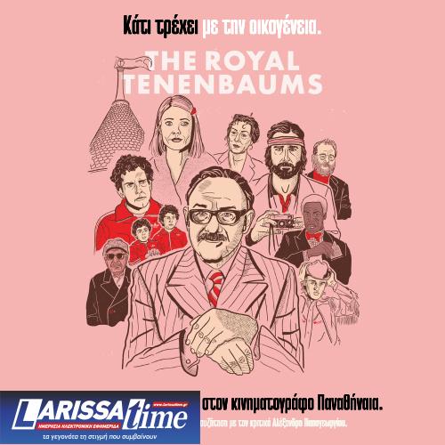 Η «Οικογένεια Τένεμπαουμ» του Wes Anderson στο Παναθήναια – Ανοιχτή συζήτηση μετά την προβολή