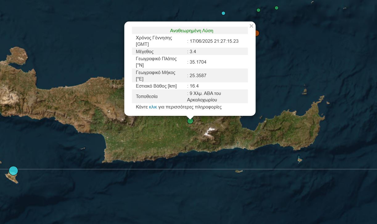 ΣΕΙΣΜΟΣ ΚΡΗΤΗ