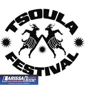 Tsoula Festival – Ένα μεγάλο καλοκαιρινό party έρχεται στην Αστυπάλαια