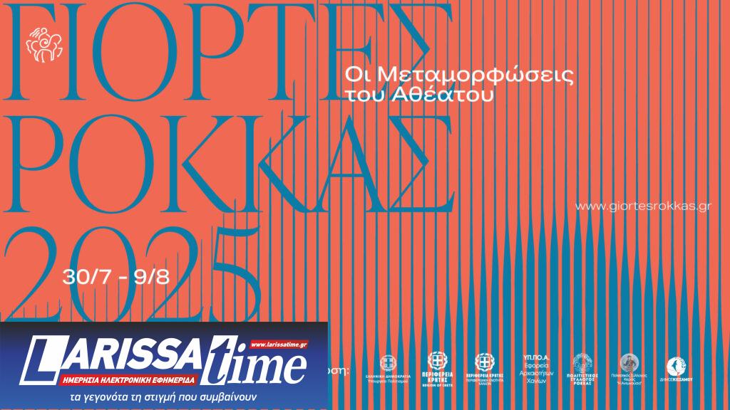 Χανιά: Κάτω από την Πανσέληνο, εγένετο η «Συμφωνική Ορχήστρα Ρόκκας» – Επίσημη πρώτη φέτος τον Αύγουστο