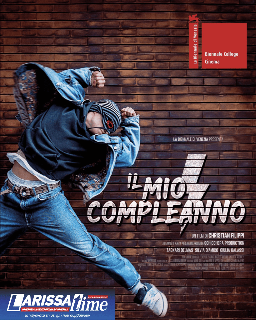 Αυλαία με το «Il mio compleanno» του Christian Filippi στο Punta Sacra Film Fest