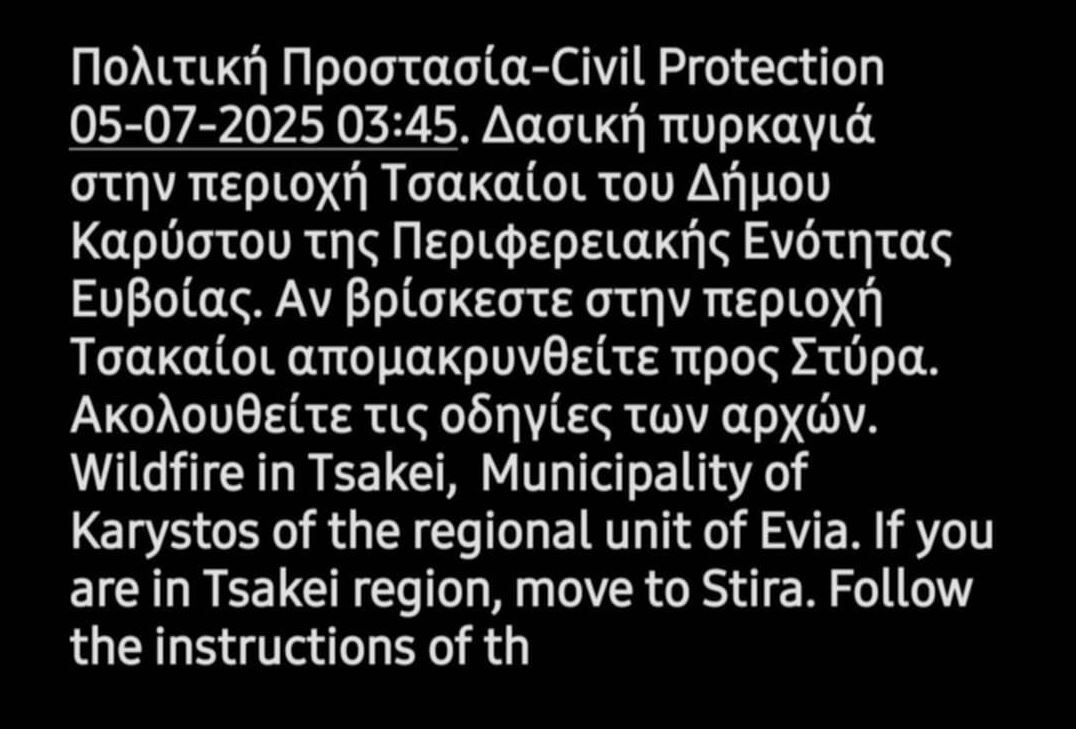112 ΣΤΥΡΑ