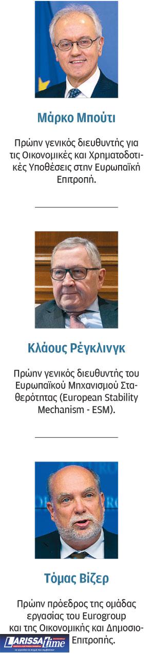 Τι μας έμαθε η ελληνική κρίση-1