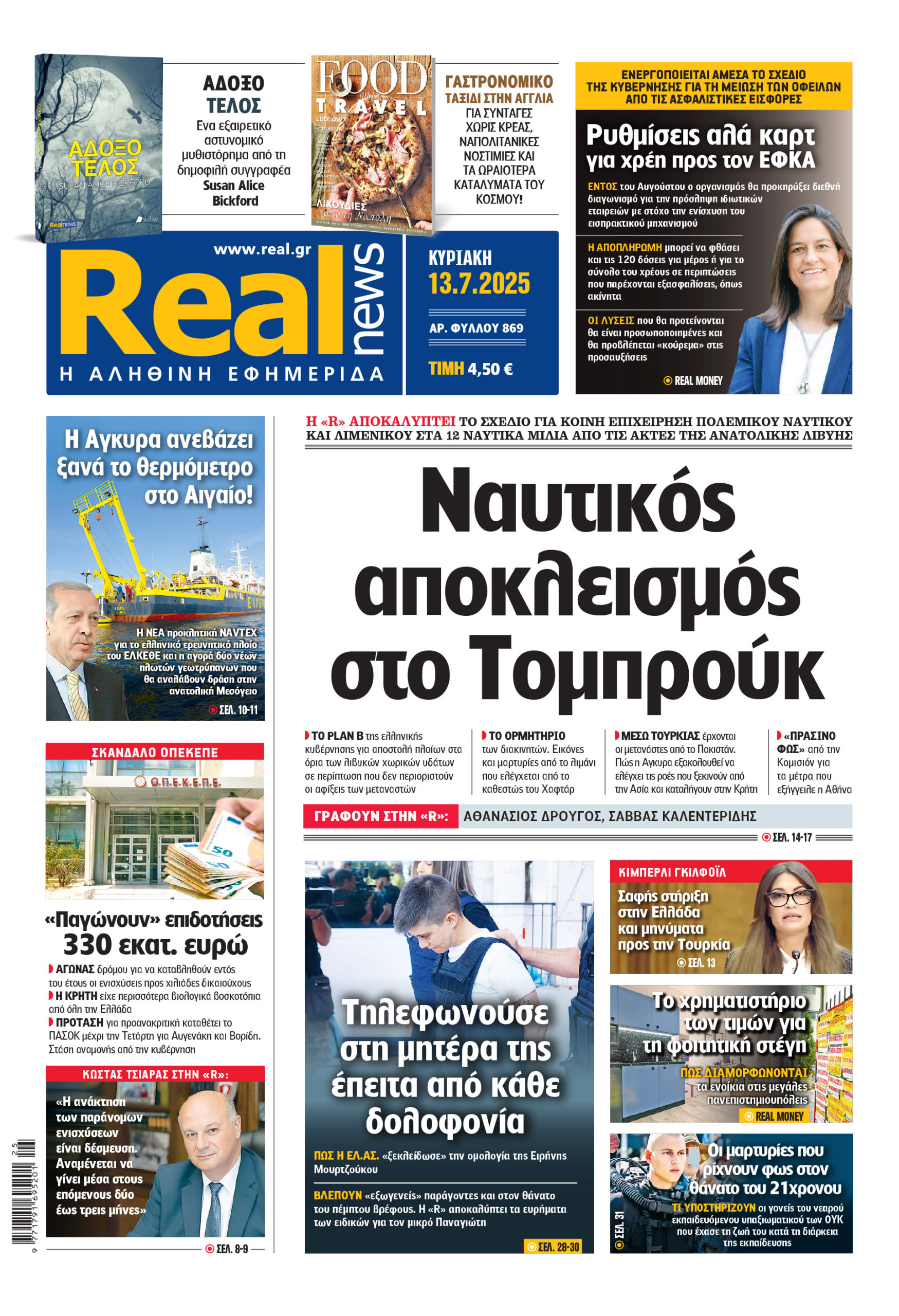 realnews
