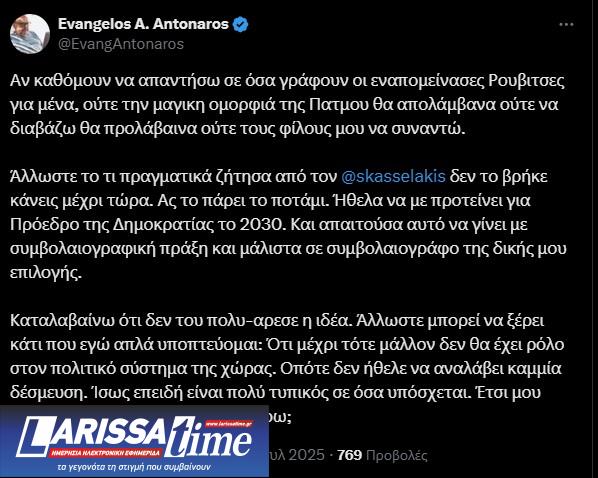 Αντώναρος κατά Κασσελάκη: Η «δέσμευση» για την Προεδρία της Δημοκρατίας και… η βραδιά yoga-1