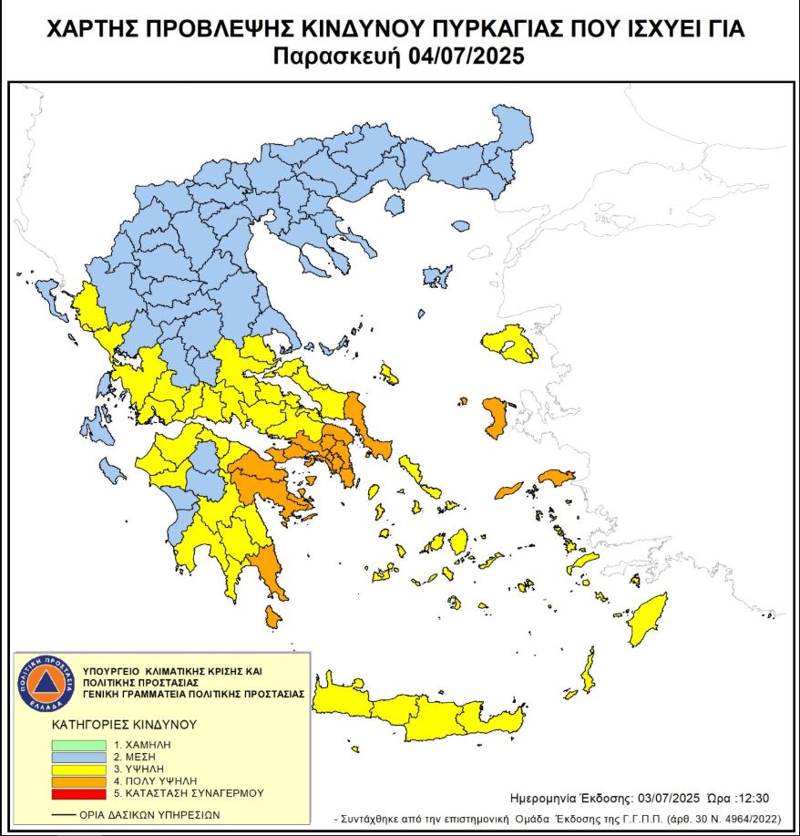 ΧΑΡΤΗΣ ΦΩΤΙΑ