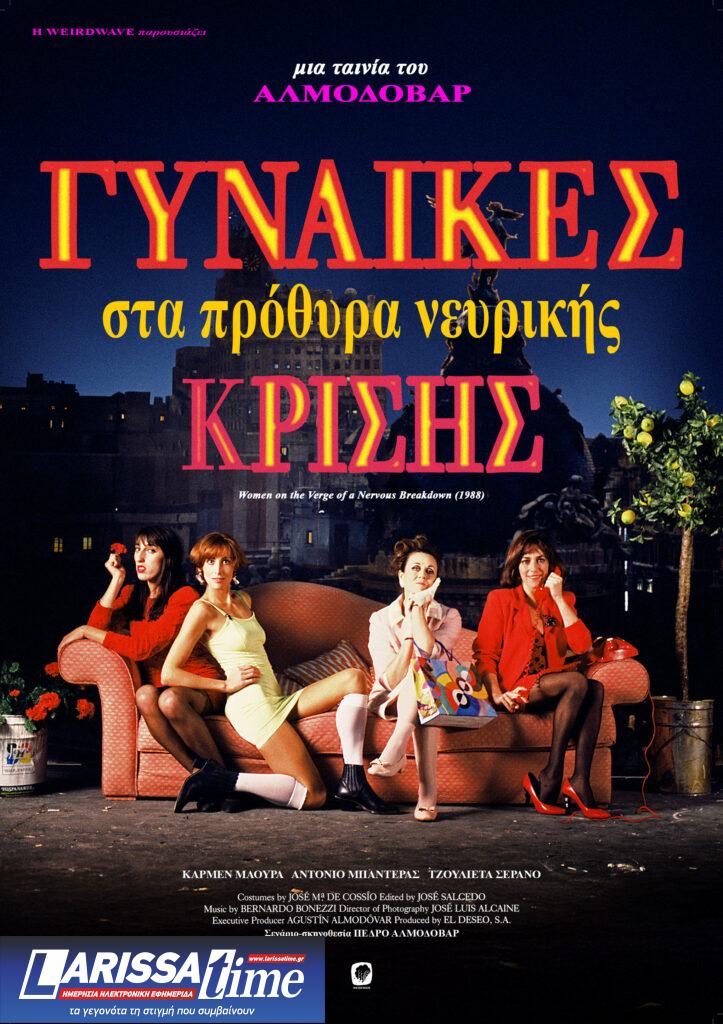 Κάρμεν Μάουρα: Οι σκηνοθέτες της και ο φύλακας άγγελός της επιλέγουν για εκείνη!