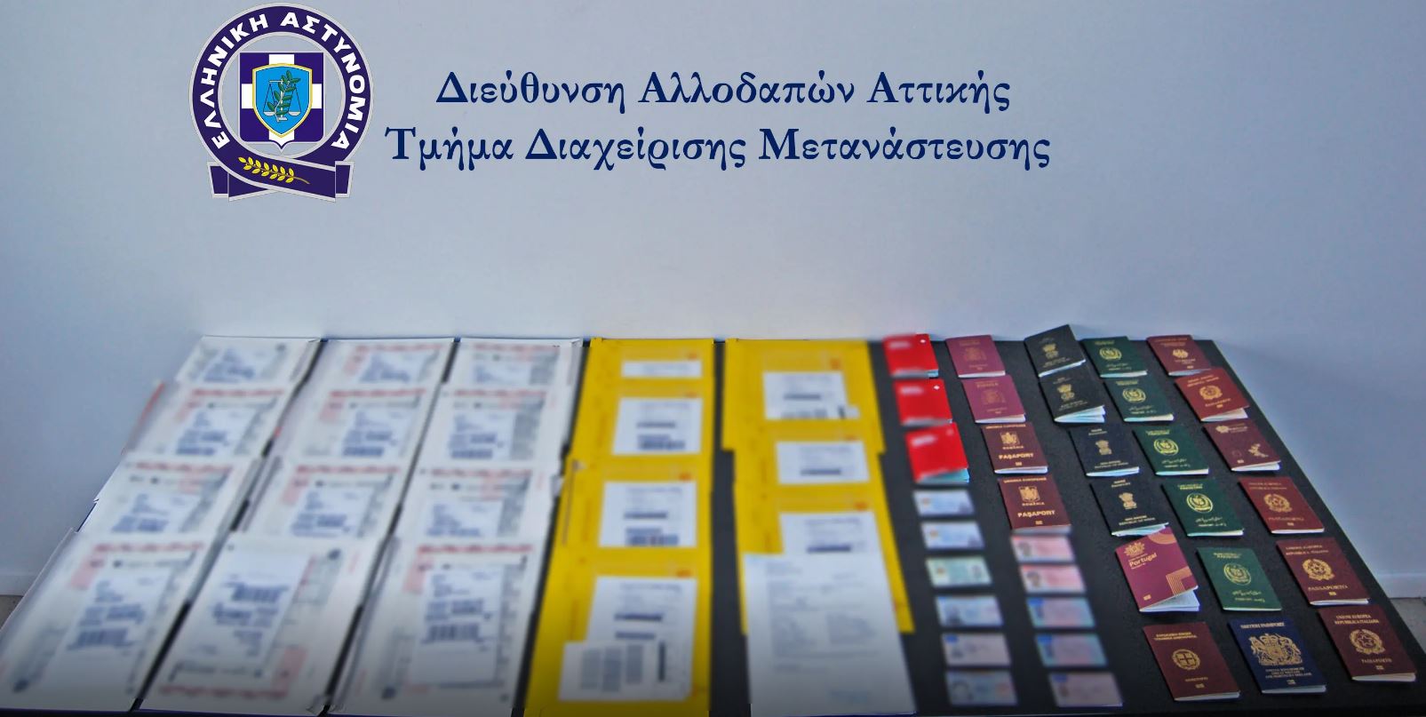 κύκλωμα, μετανάστες, Αττική