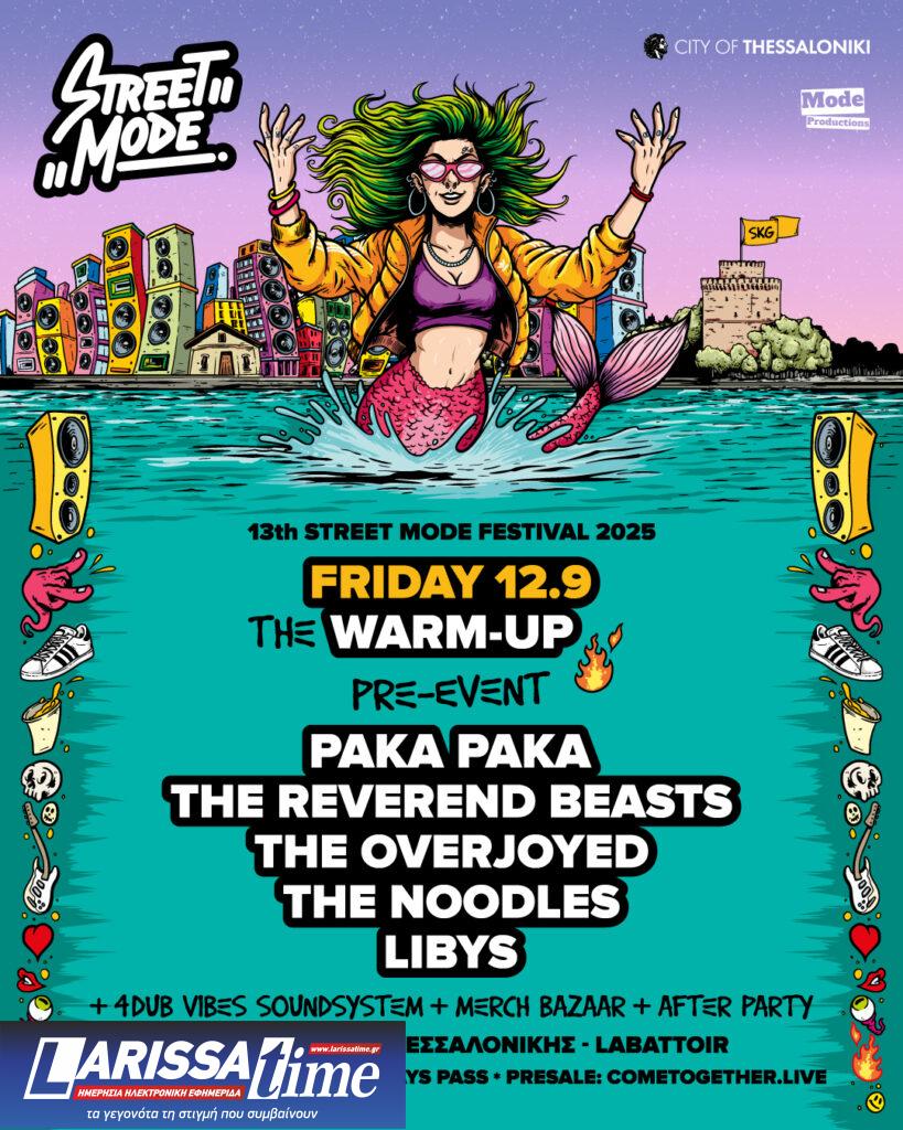 Street Mode Festival 2025: Το αγαπημένο φεστιβάλ με έμφαση στη μουσική και την τέχνη του δρόμου επιστρέφει μετά από δύο χρόνια απουσίας