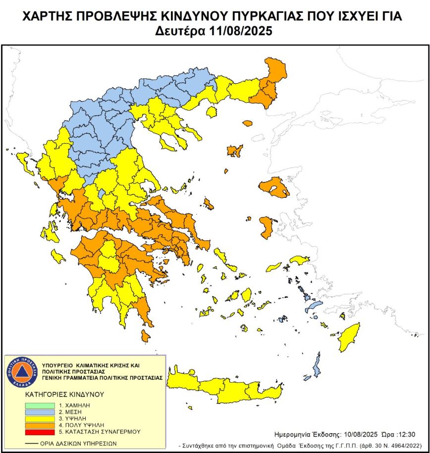 ΧΑΡΤΗΣ ΠΥΡΚΑΓΙΑ
