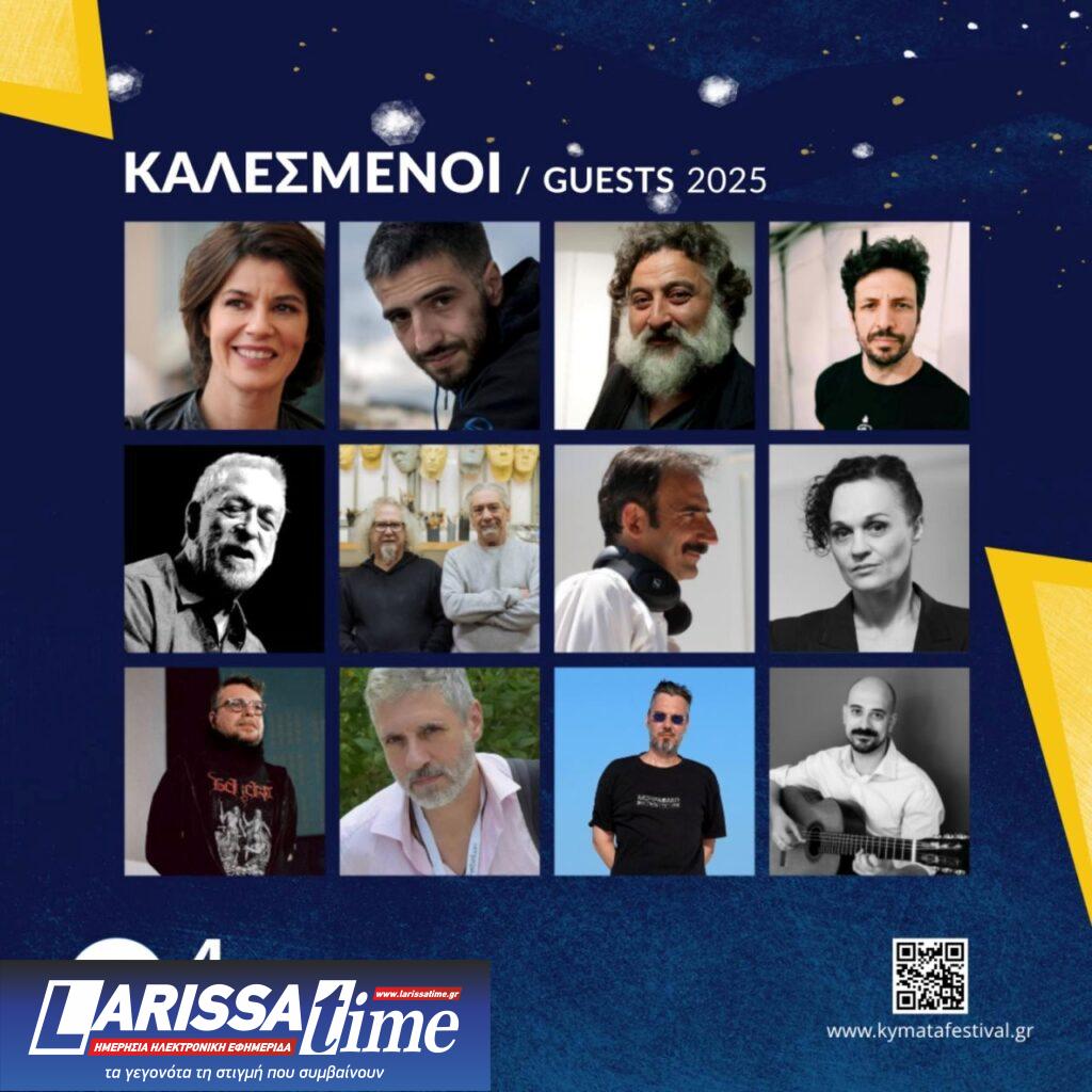 Διεθνές Κινηματογραφικό Φεστιβάλ «Κύματα» στην Κεφαλονιά – Με εκλεκτούς καλεσμένους και πλούσιο πρόγραμμα