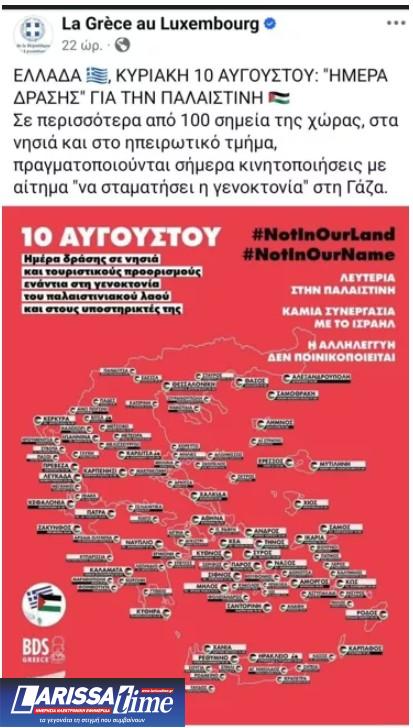ΥΠΕΞ:  Η ανάρτηση της ελληνικής πρεσβείας δεν εκφράζει την επίσημη θέση της χώρας μας-1
