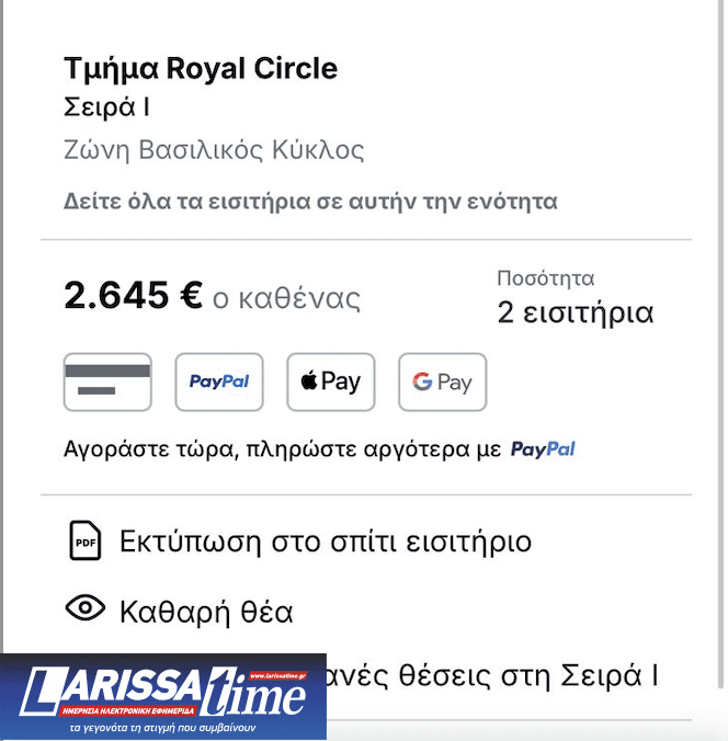 Εβίτα: Πώς να δείτε την «Αγία των Φτωχών» στο Λονδίνο χωρίς να πουλήσετε το νεφρό σας