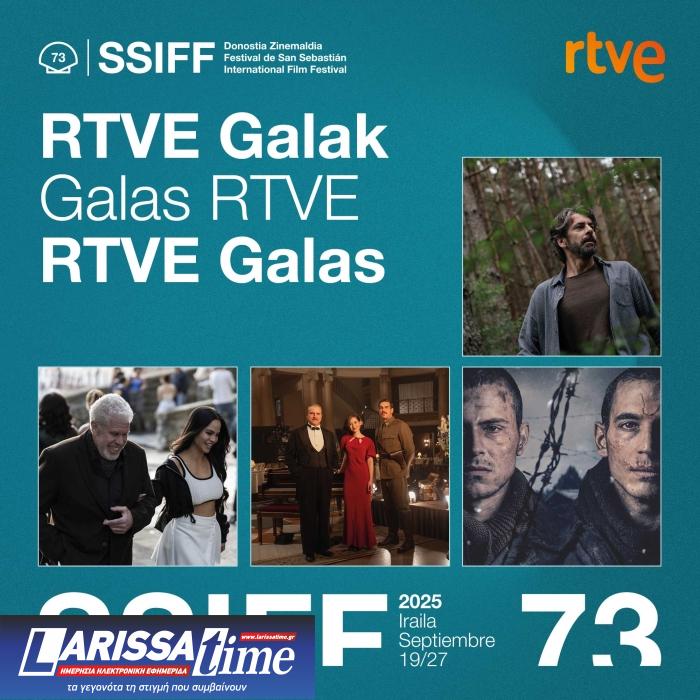 Η RTVE στο 73ο Φεστιβάλ Κινηματογράφου του Σαν Σεμπαστιάν: γκαλά, πρεμιέρες και νέα σειρά