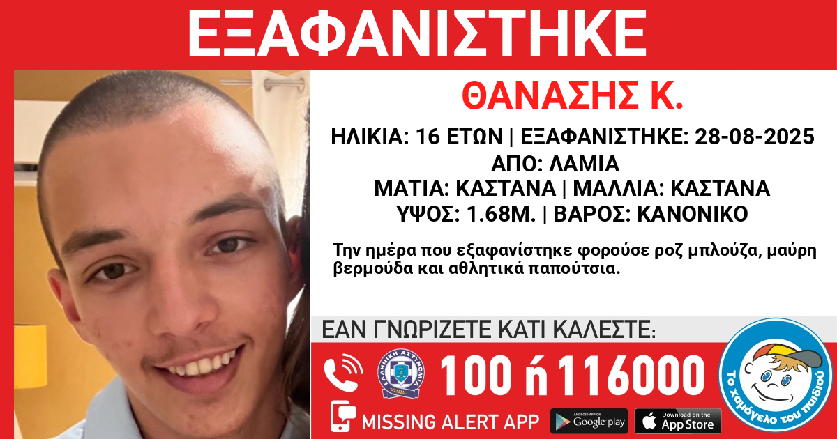 ΧΑΜΟΓΕΛΟ ΠΑΙΔΙΟΥ