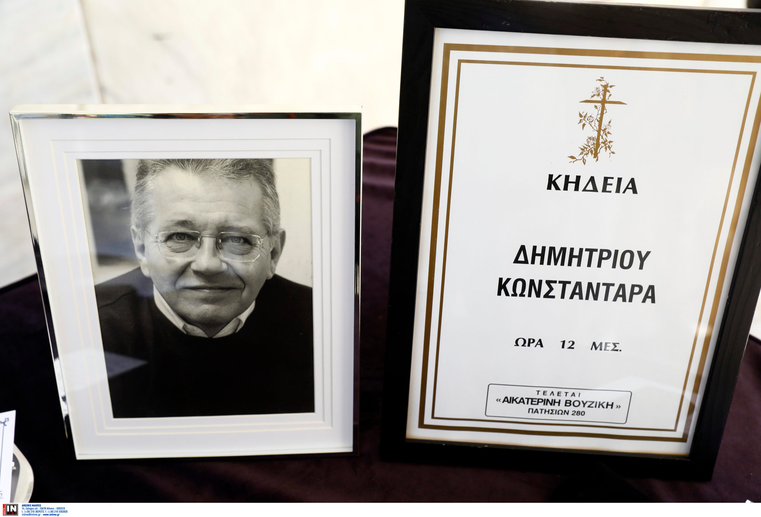 κηδεία Δημήτρης Κωνσταντάρας