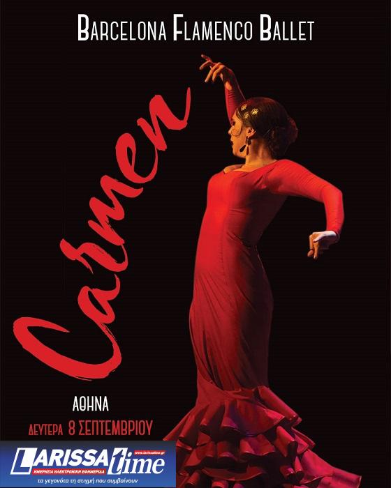 Η «Carmen» του Barcelona Flamenco Ballet για πρώτη φορά στην Ελλάδα
