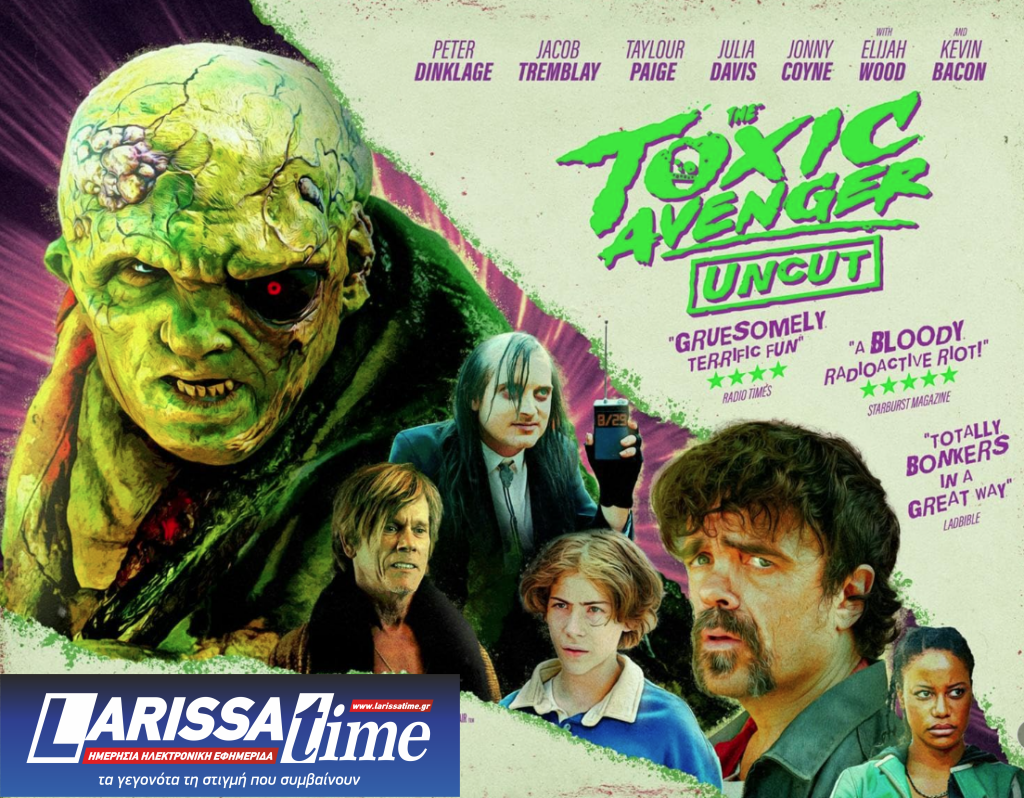 Toxic Avenger: Η τοξική θετικότητα των b-movie