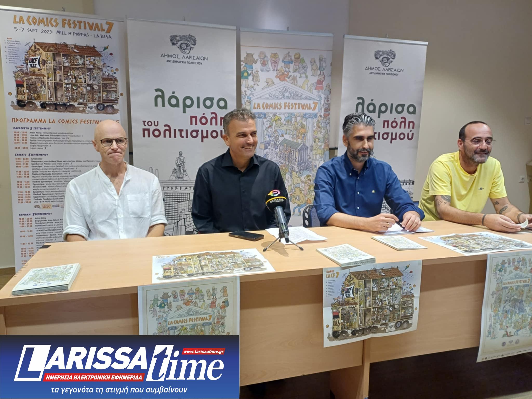 Επιστρέφει στο Μύλο του Παππά το  LA ComicsFestival από 5 έως 7 Σεπτεμβρίου