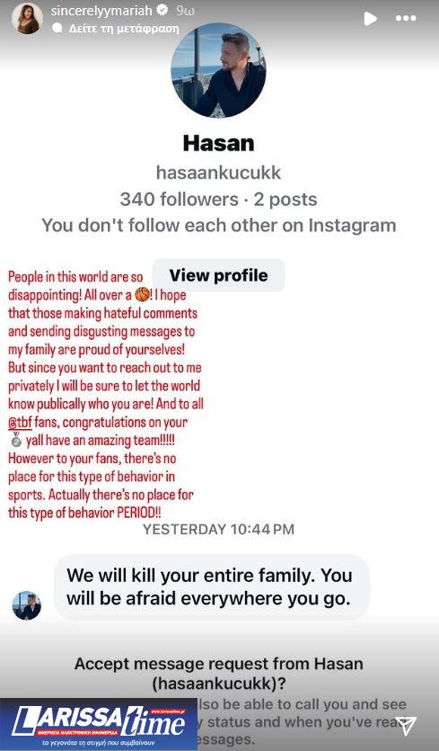 Μαράια Αντετοκούνμπο, 