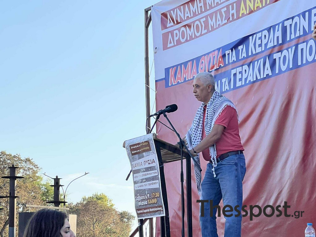 συλλαλητήριο του ΠΑΜΕ στη ΧΑΝΘ