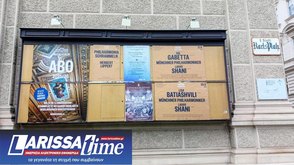 Η Κρατική Ορχήστρα Θεσσαλονίκης στη «Χρυσή Αίθουσα» της Βιέννης– Μια ιστορική στιγμή για τον ελληνικό πολιτισμό