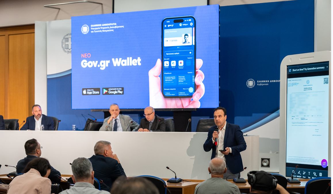 GOV.GR WALLET
