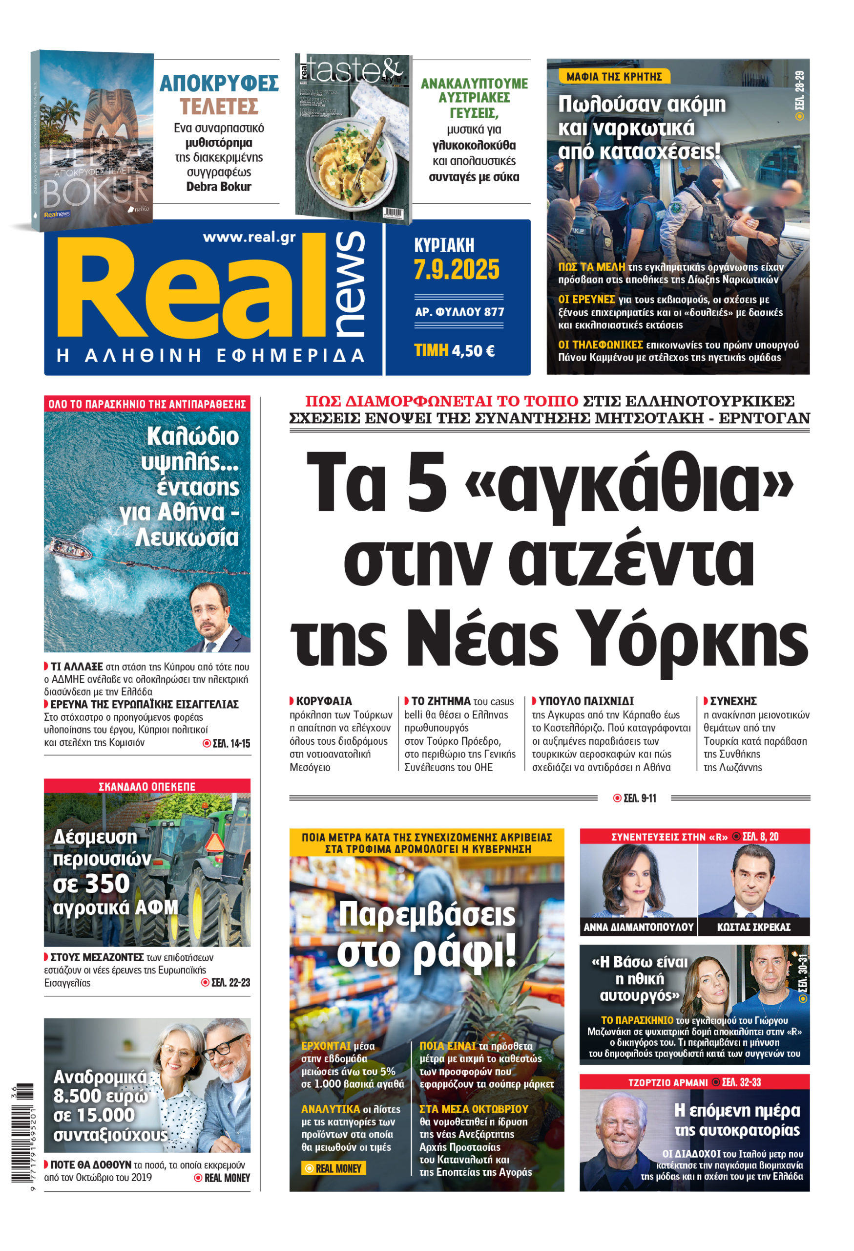 realnews