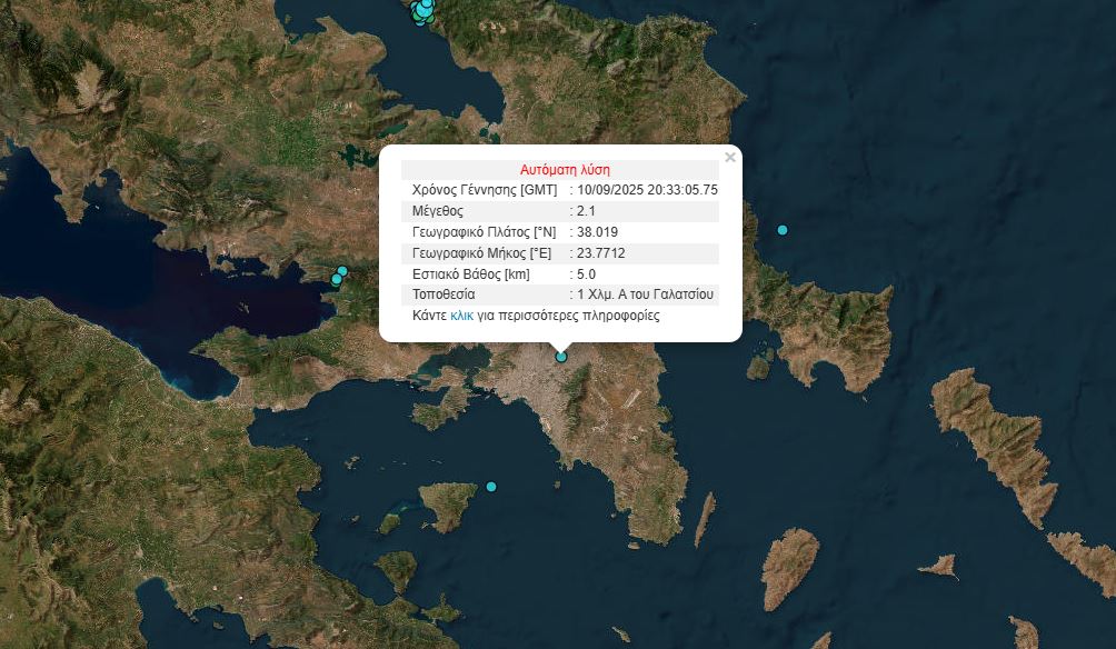 ΣΕΙΣΜΟΣ ΓΑΛΑΤΣΙ