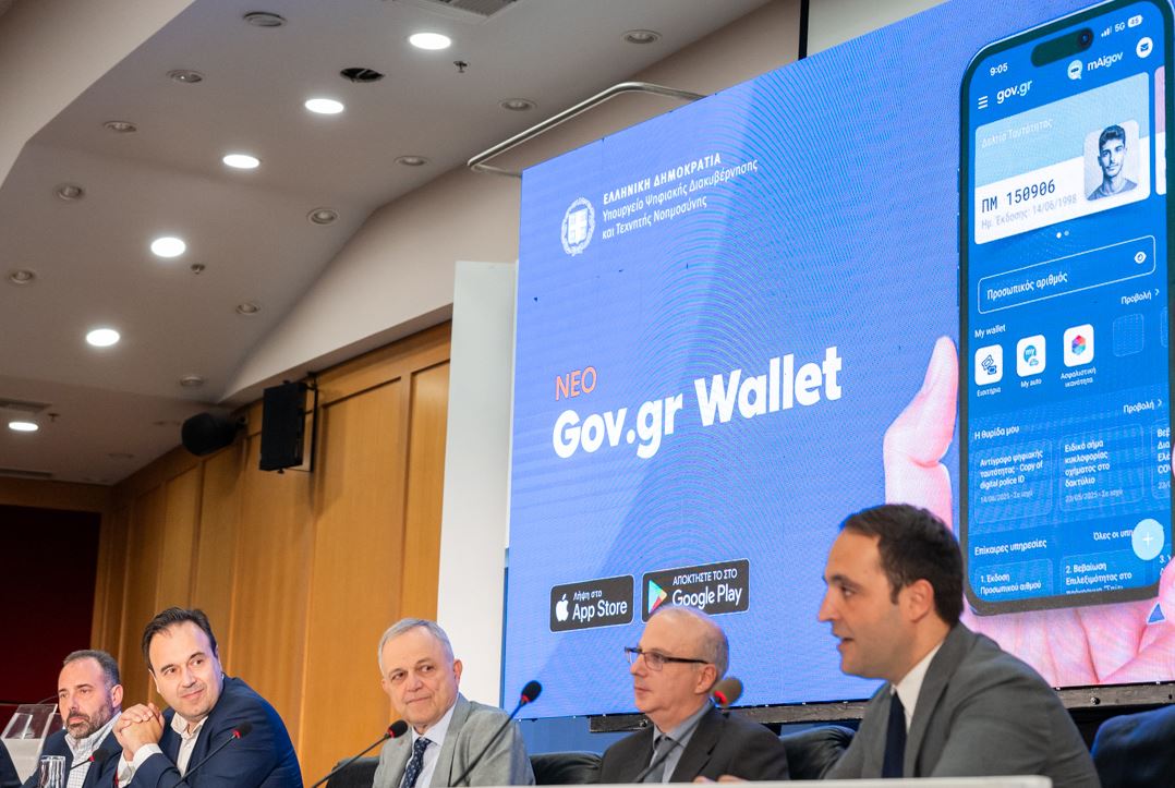 gov.gr wallet