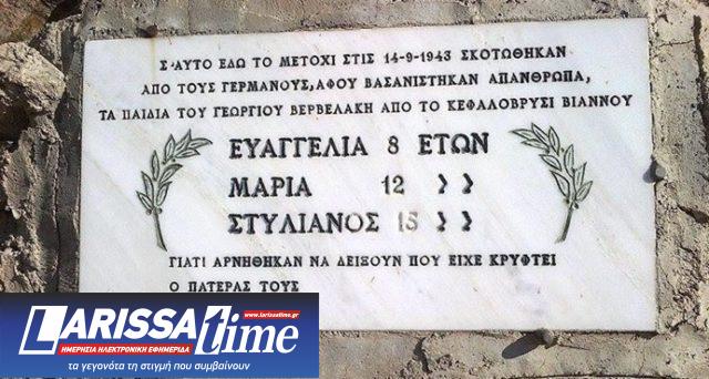 Πολυήμερες εκδηλώσεις για το Ολοκαύτωμα της Βιάννου
