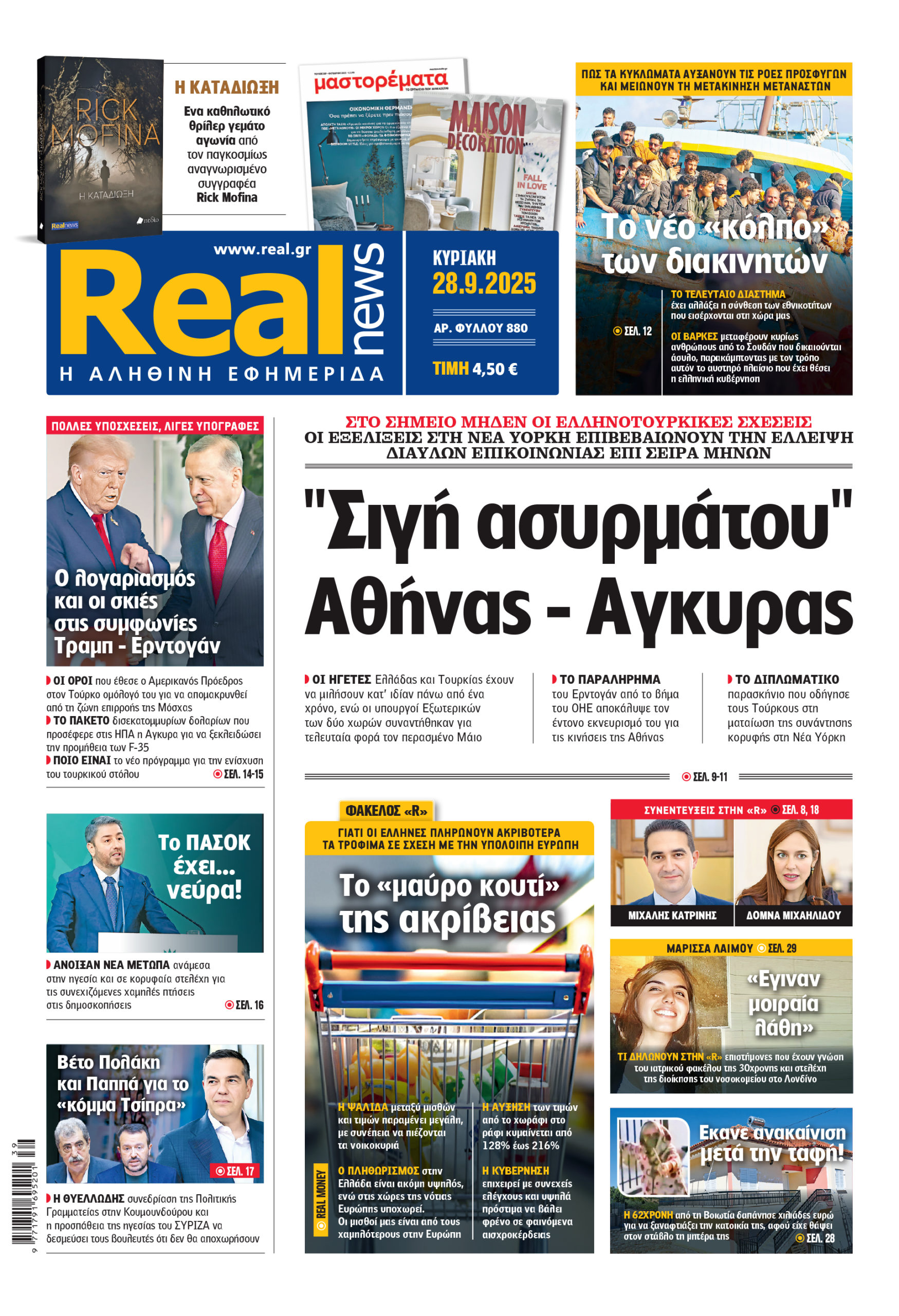 realnews