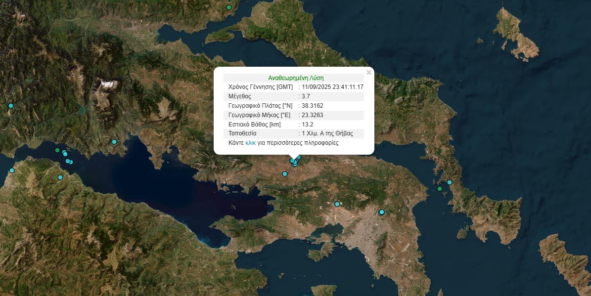 ΣΕΙΣΜΟΣ ΘΗΒΑ