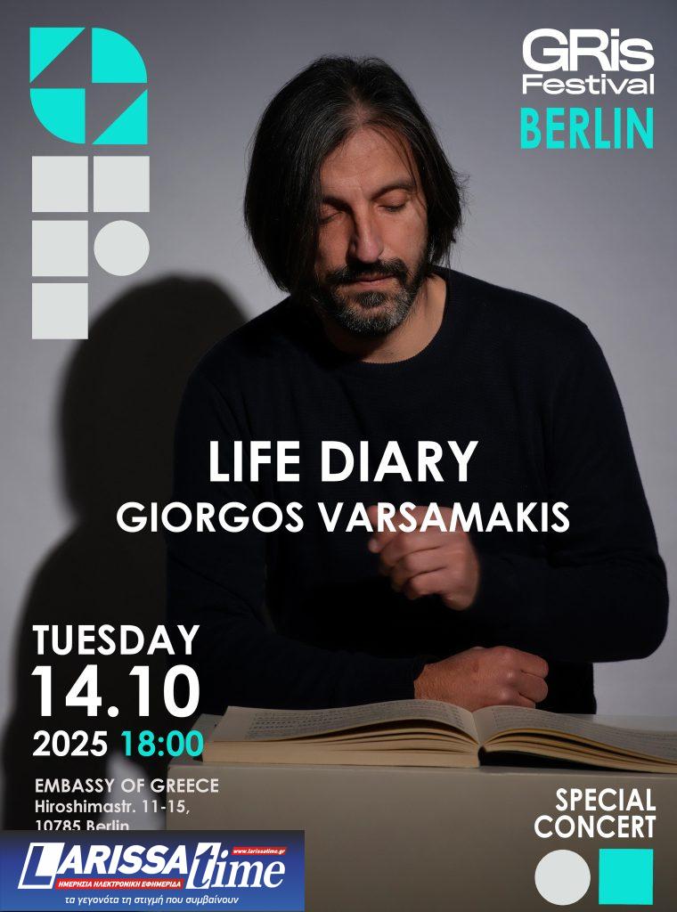 To GRis Festival 2025 πάει στο Βερολίνο