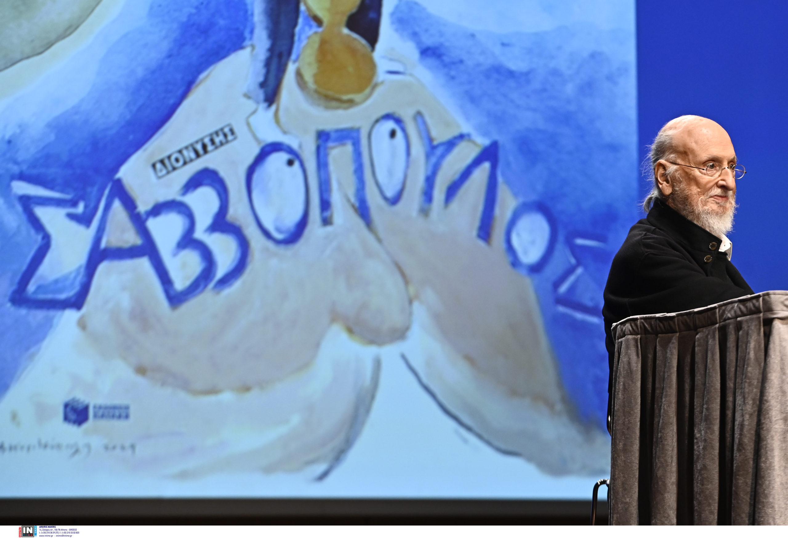 Σαββόπουλος