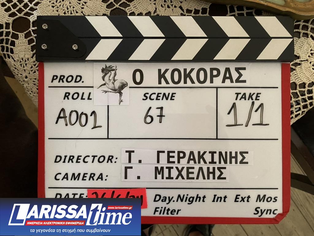 Τάσος Γερακίνης: Ο «Κόκορας» είναι μια ταινία για τους ανθρώπους που φωνάζουν δυνατά, ελπίζοντας πως κάποιος θα τους ακούσει