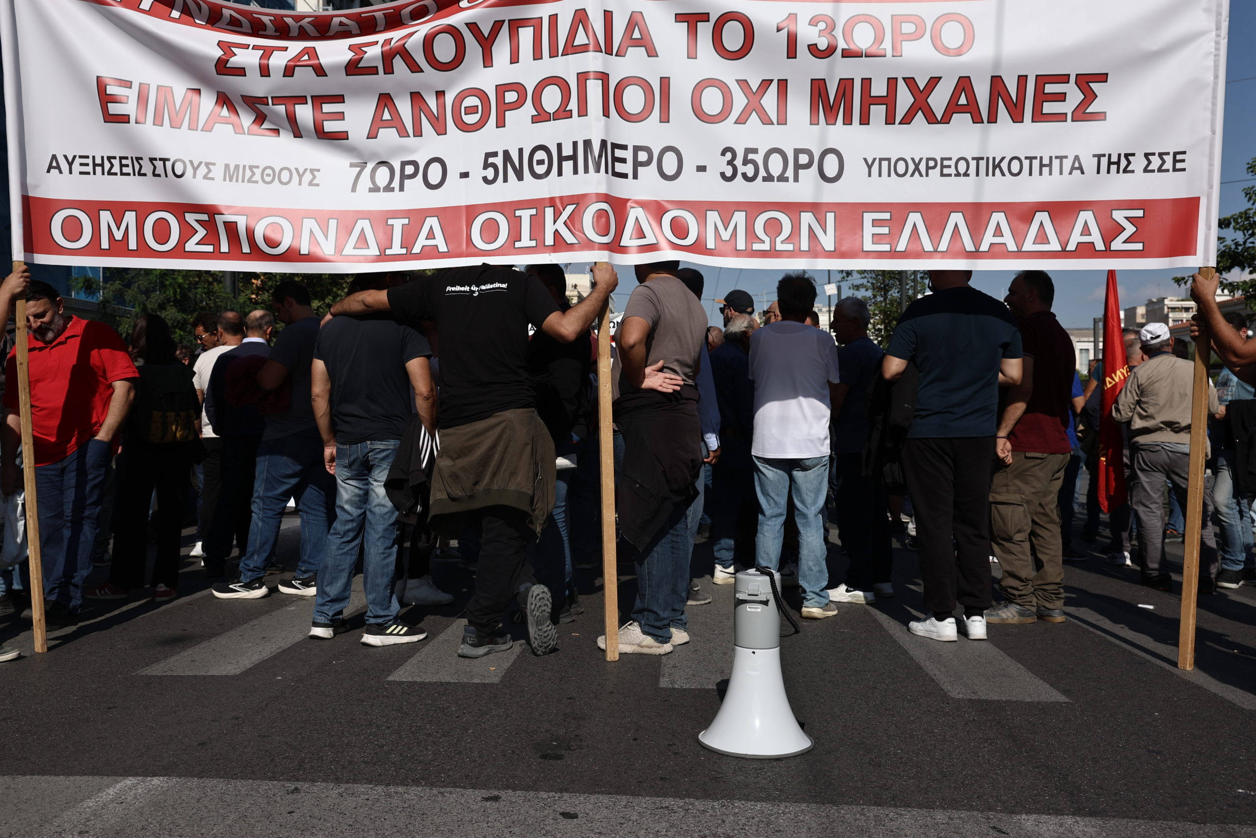 Απεργία, συγκεντρώσεις, Σύνταγμα