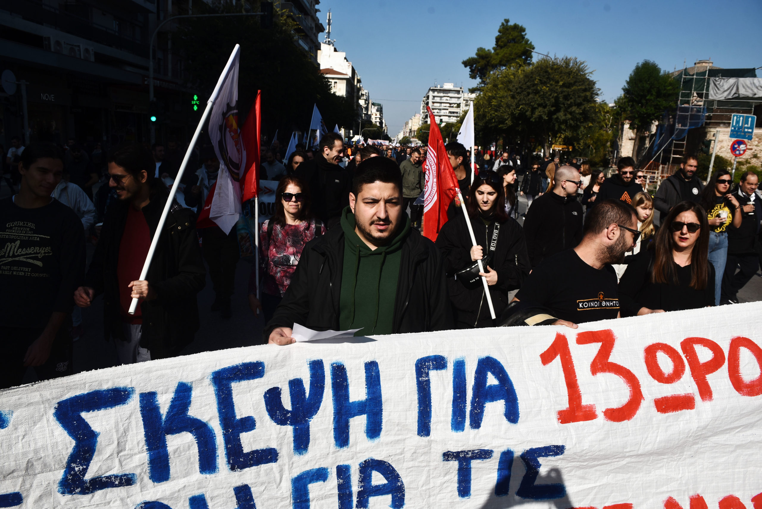 Απεργία, συγκεντρώσεις, Σύνταγμα