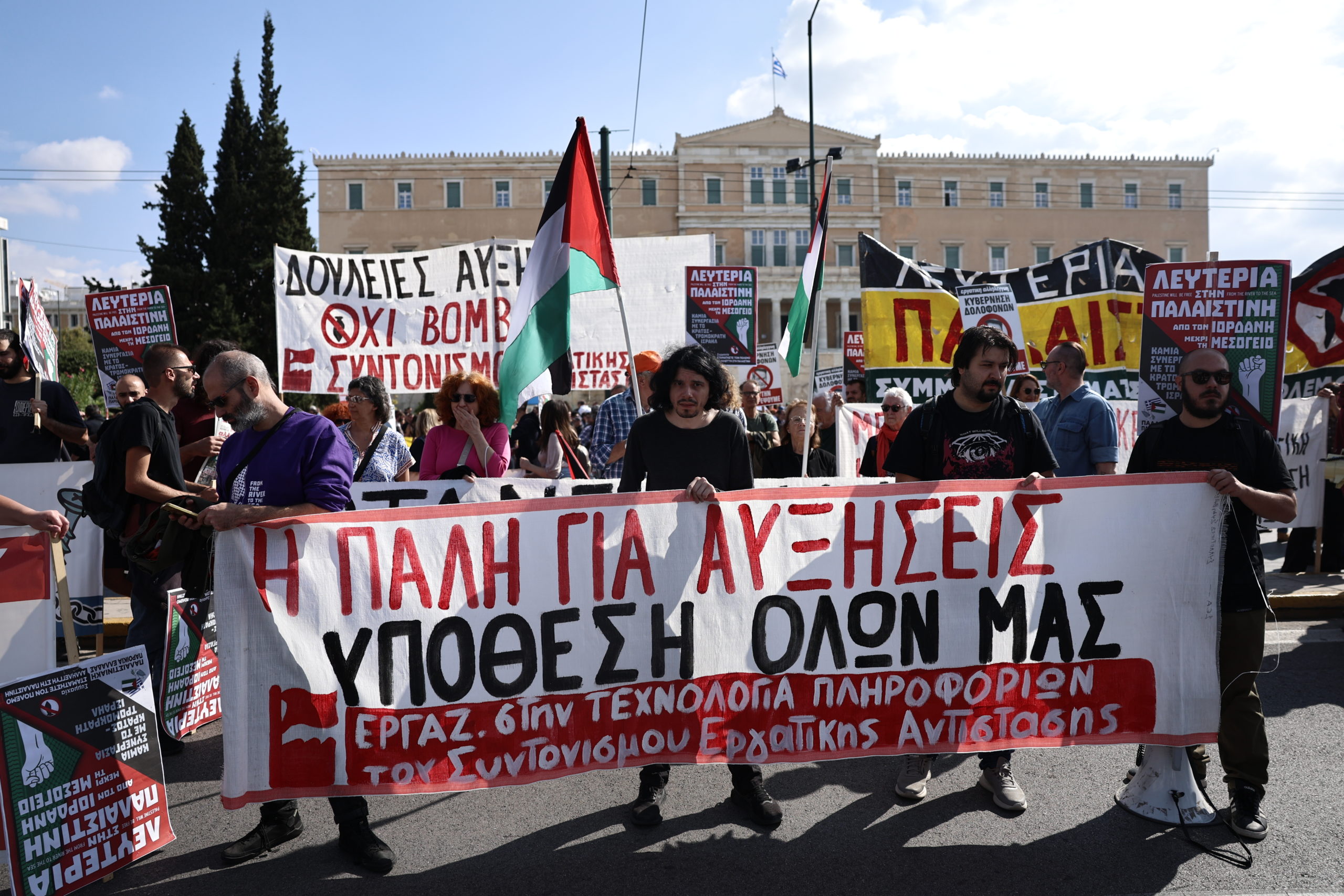 Απεργία, συγκεντρώσεις, Σύνταγμα