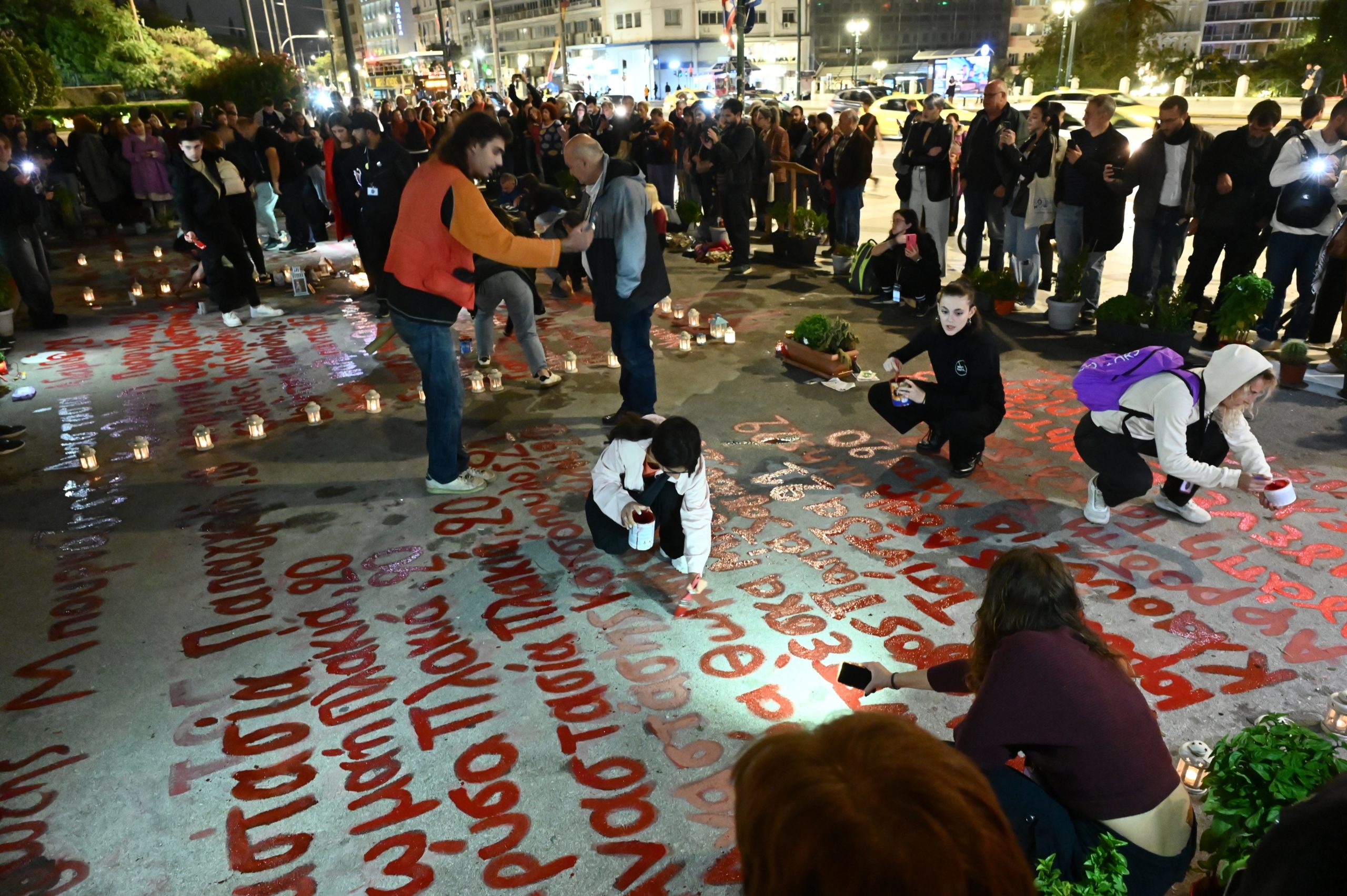 ΣΥΝΤΑΓΜΑ ΤΕΜΠΗ