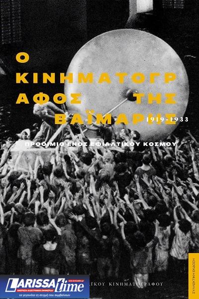 Το 38ο Πανόραμα Ευρωπαϊκού Κινηματογράφου έρχεται τον Νοέμβριο
