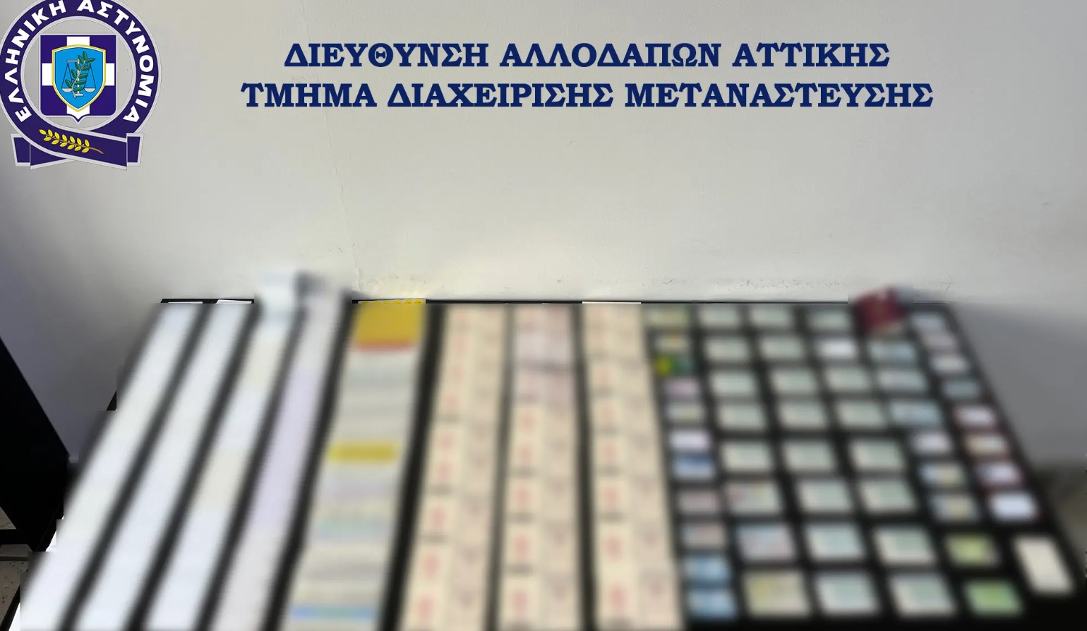 μεταναστεσ ιλουμινατι
