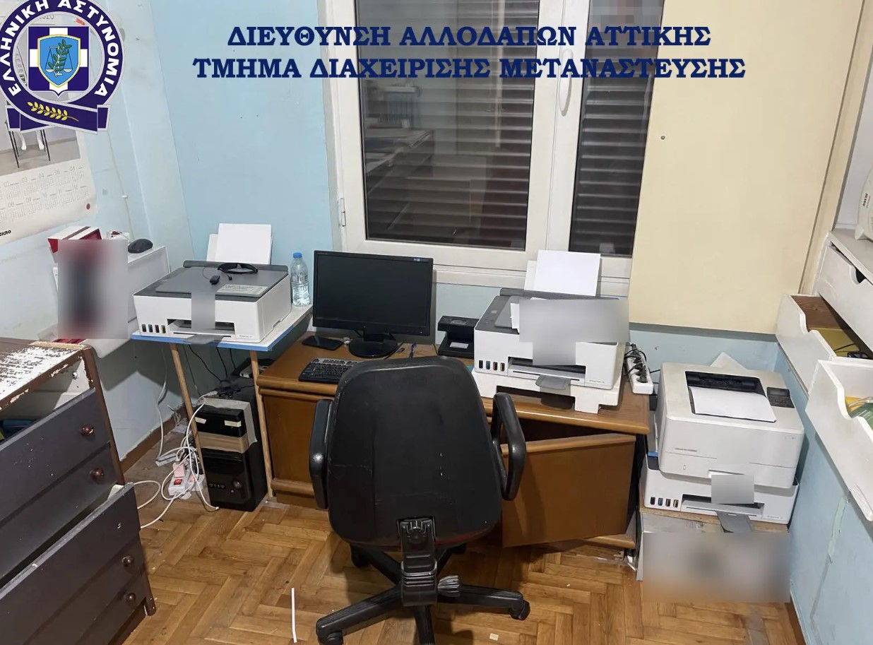 μεταναστεσ ιλουμινατι