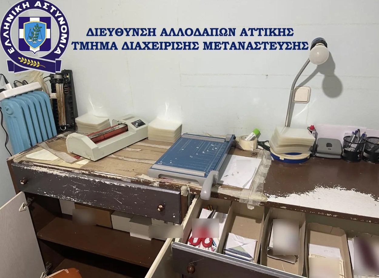 μεταναστεσ ιλουμινατι