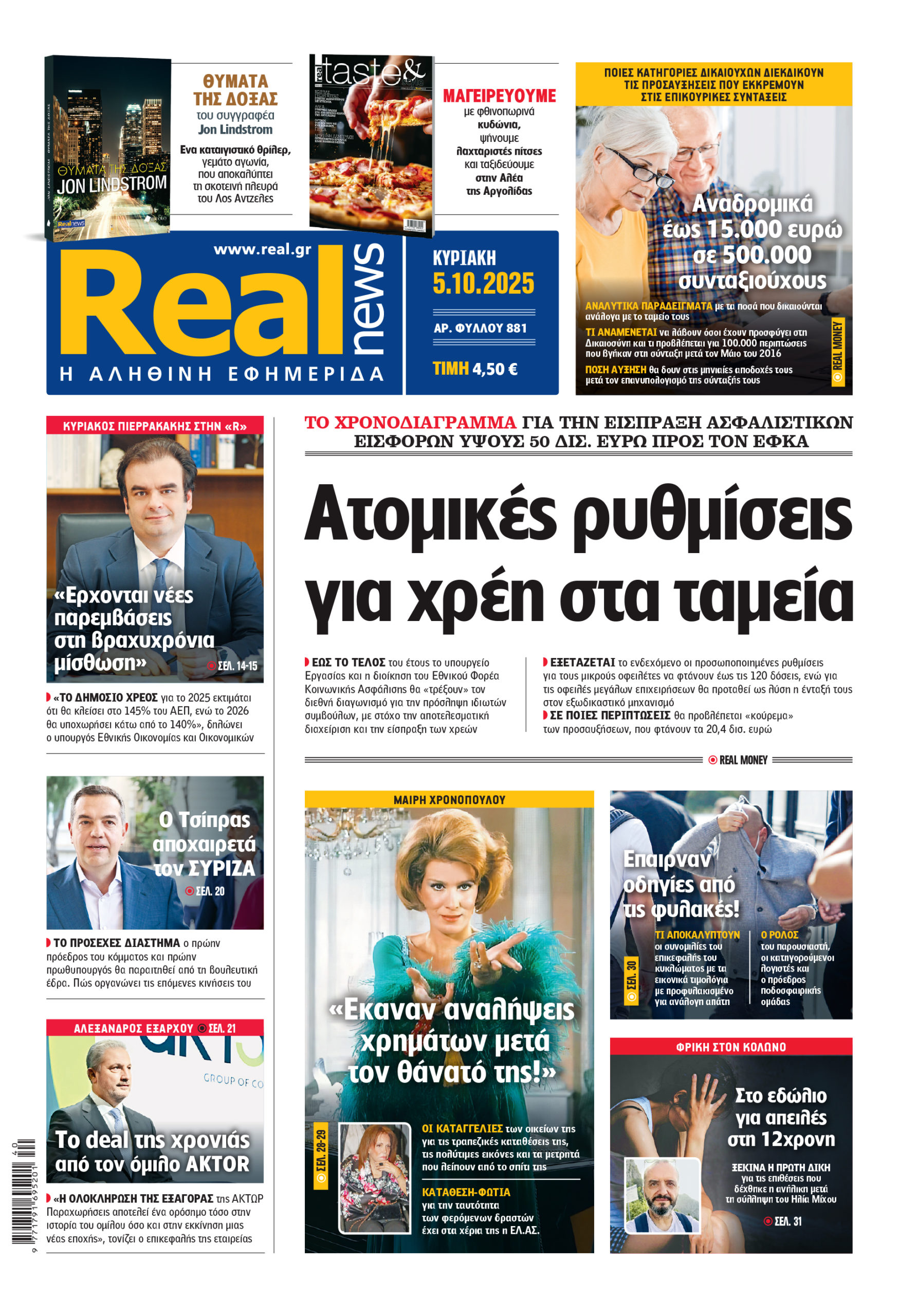 realnews