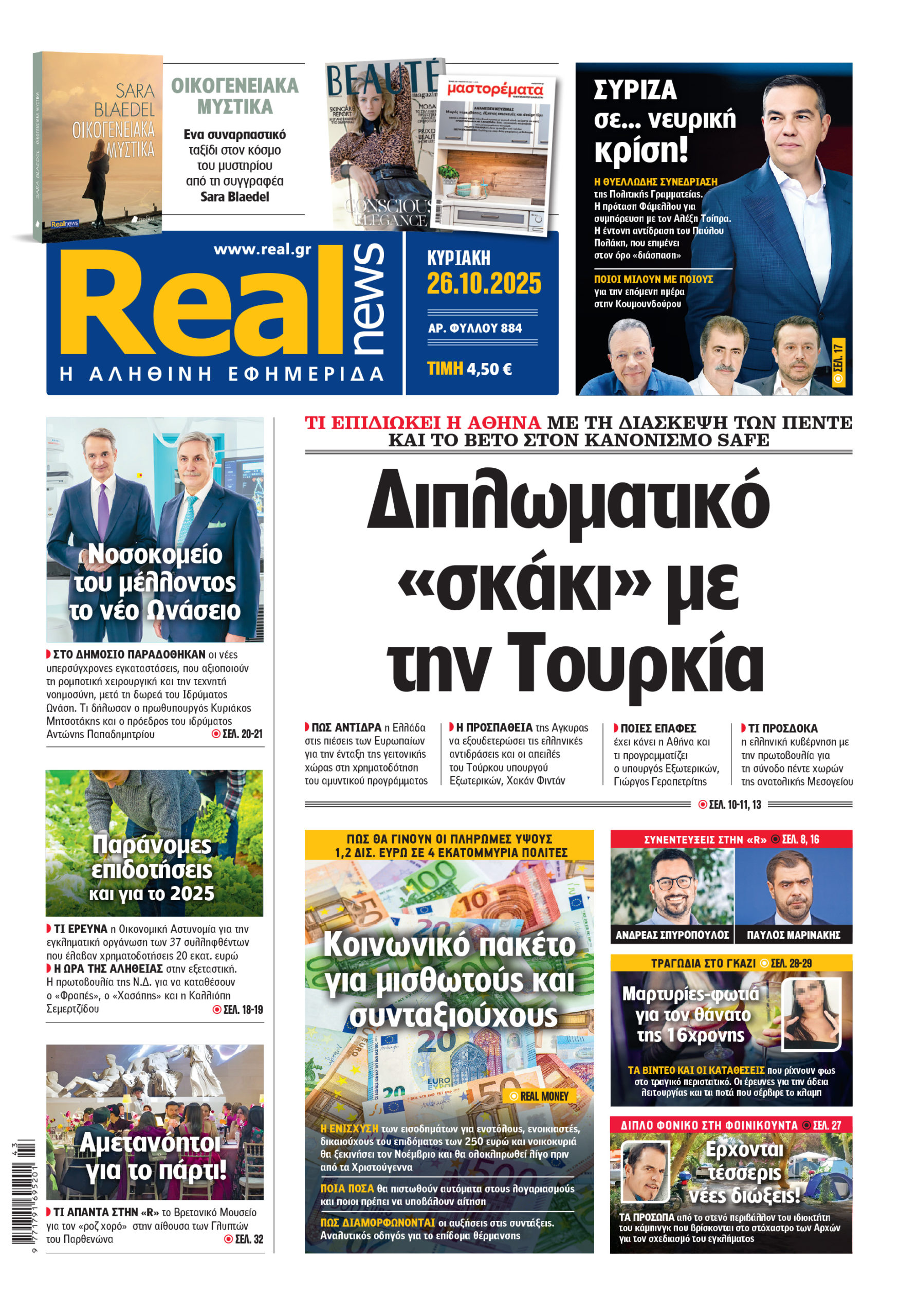 realnews