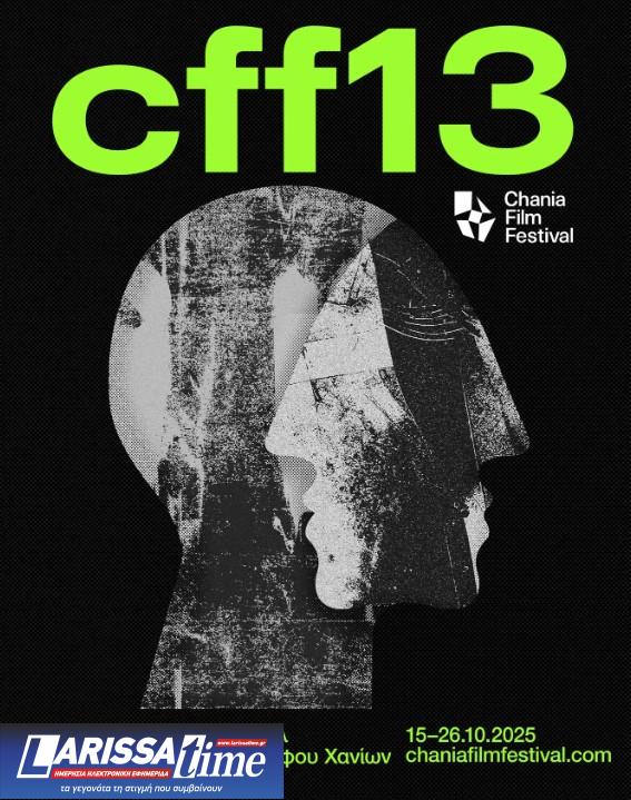 Τα βραβεία του 13ου Φεστιβάλ Κινηματογράφου Χανίων