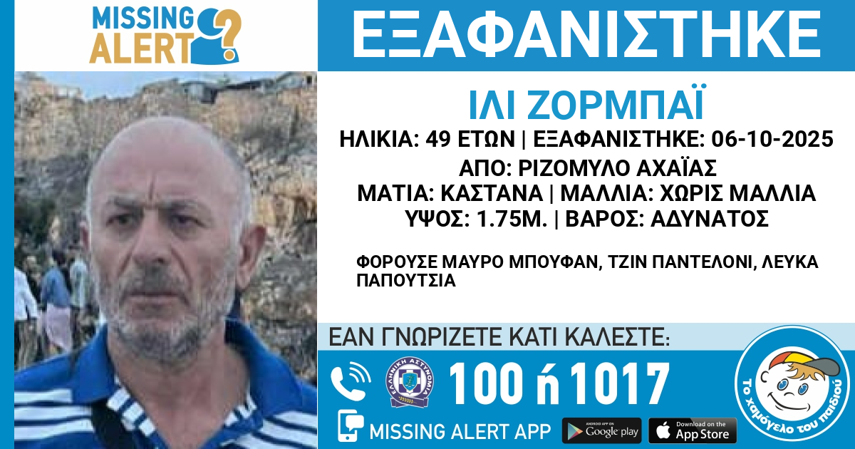 Εξαφάνιση 